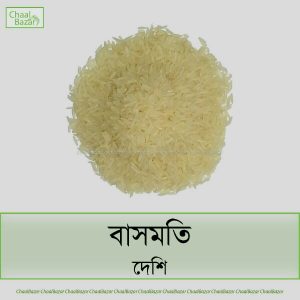 Basmati Rice(Bangladeshi) - 25 kg Pack